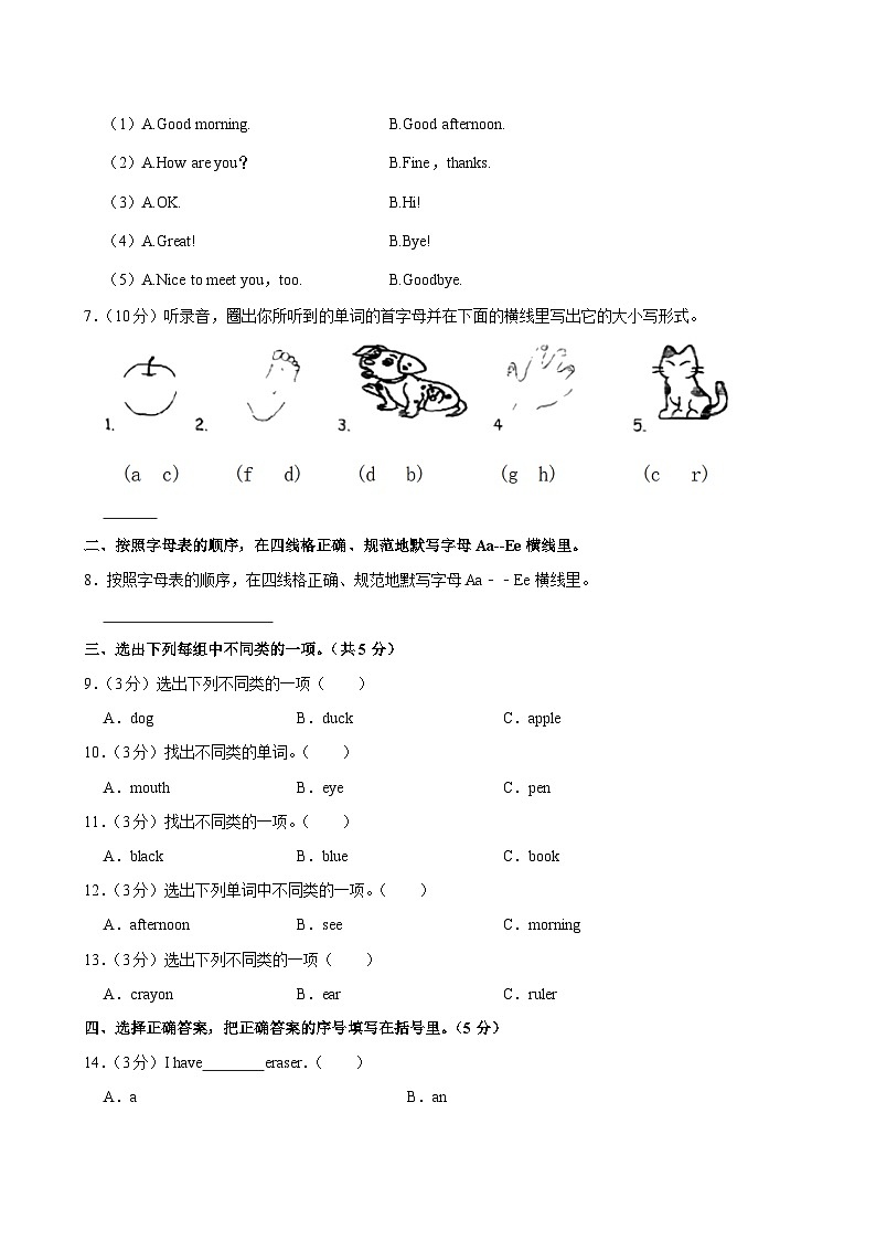 广东省湛江市雷州五校2023-2024学年三年级上学期期中英语试卷第2页