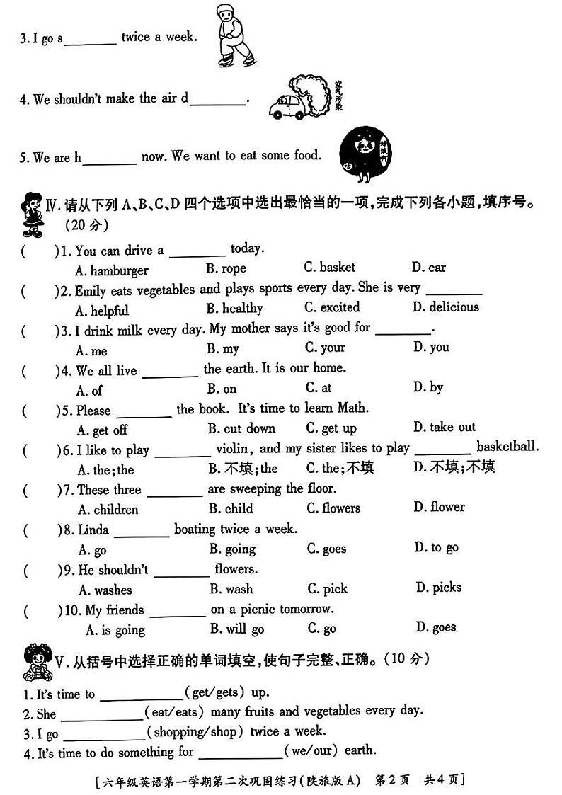 陕西省渭南市临渭区2024-2025学年六年级上学期期中英语试题第2页