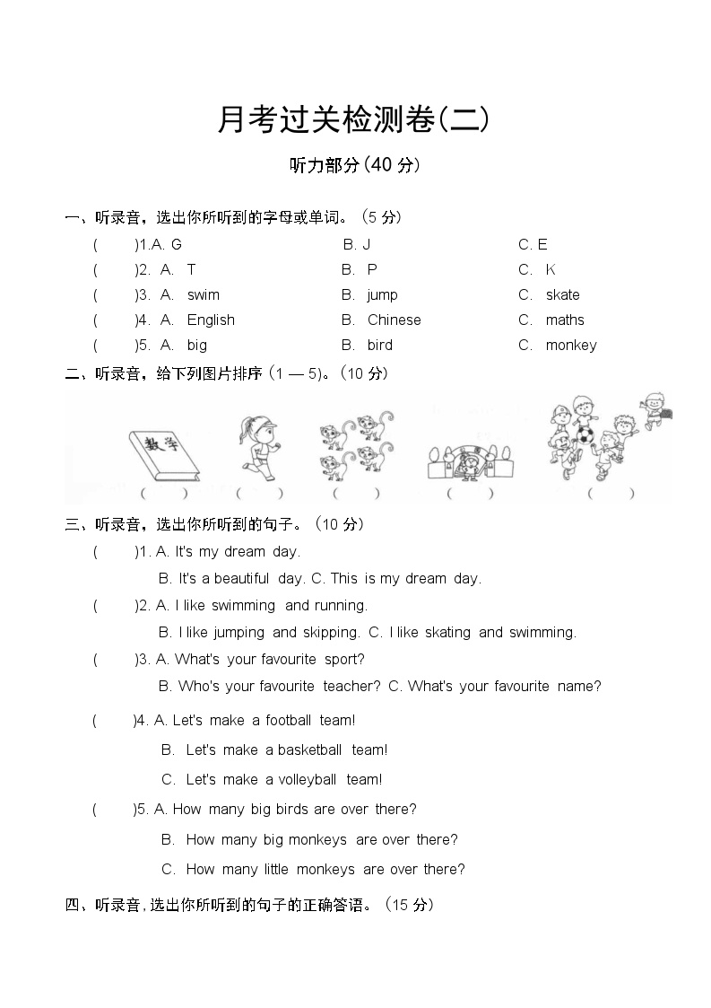 月考过关检测卷（试题）-2024-2025学年辽师大版（三起）英语三年级上册(02)