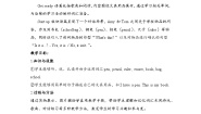 英语Unit 2 My school things教学设计