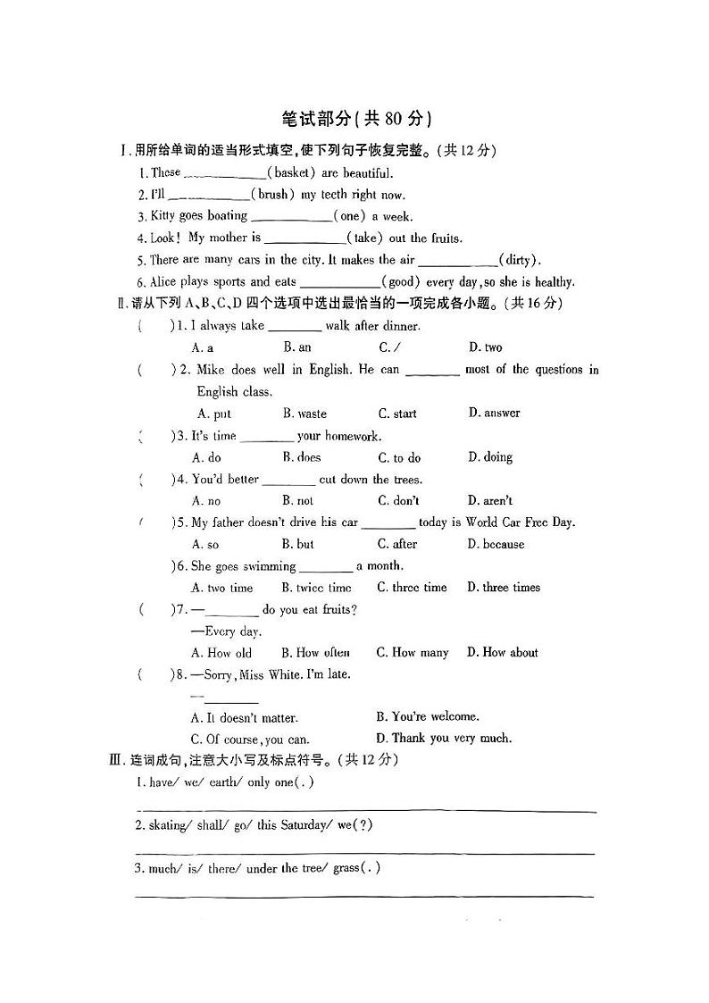 陕西省永寿县豆家镇南顺什小学2023-2024学年六年级上学期期中素养评价英语试题第2页