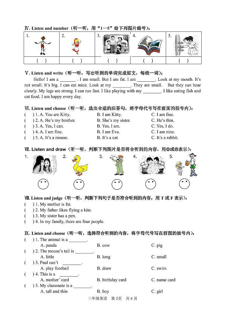 22.10-三年级期中课堂练习第2页