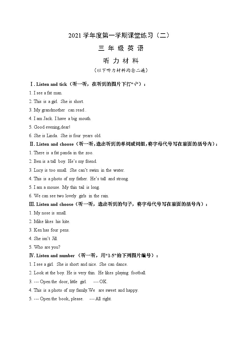 2111-三年级(评)第1页