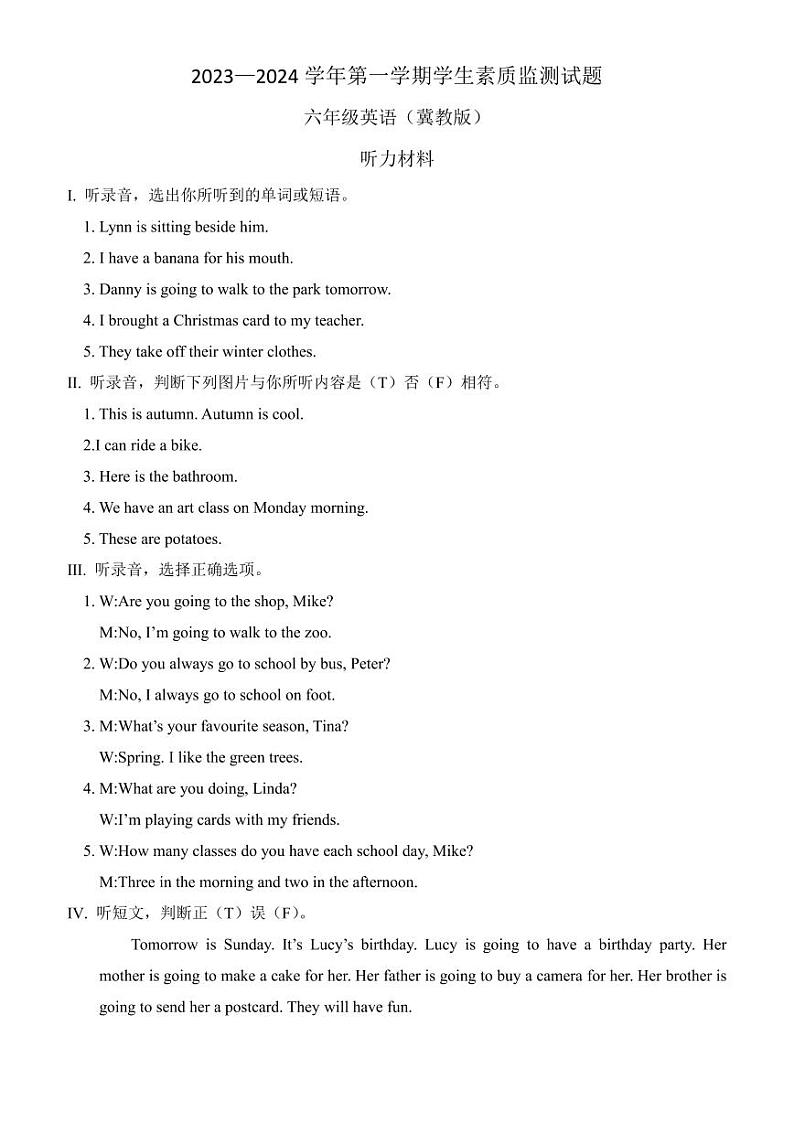 抚宁六年级 英语(冀教版)素质监测答案第1页