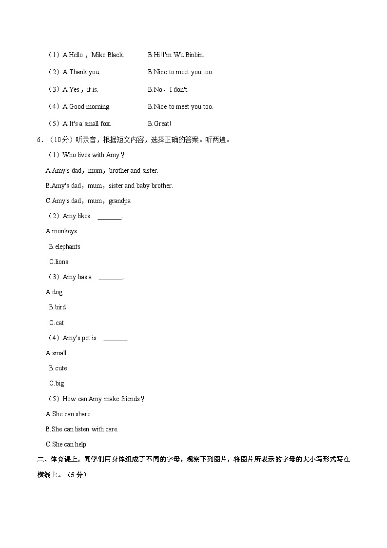 甘肃省张掖市甘州区2024-2025学年三年级上学期期中英语试题(含答案)第2页