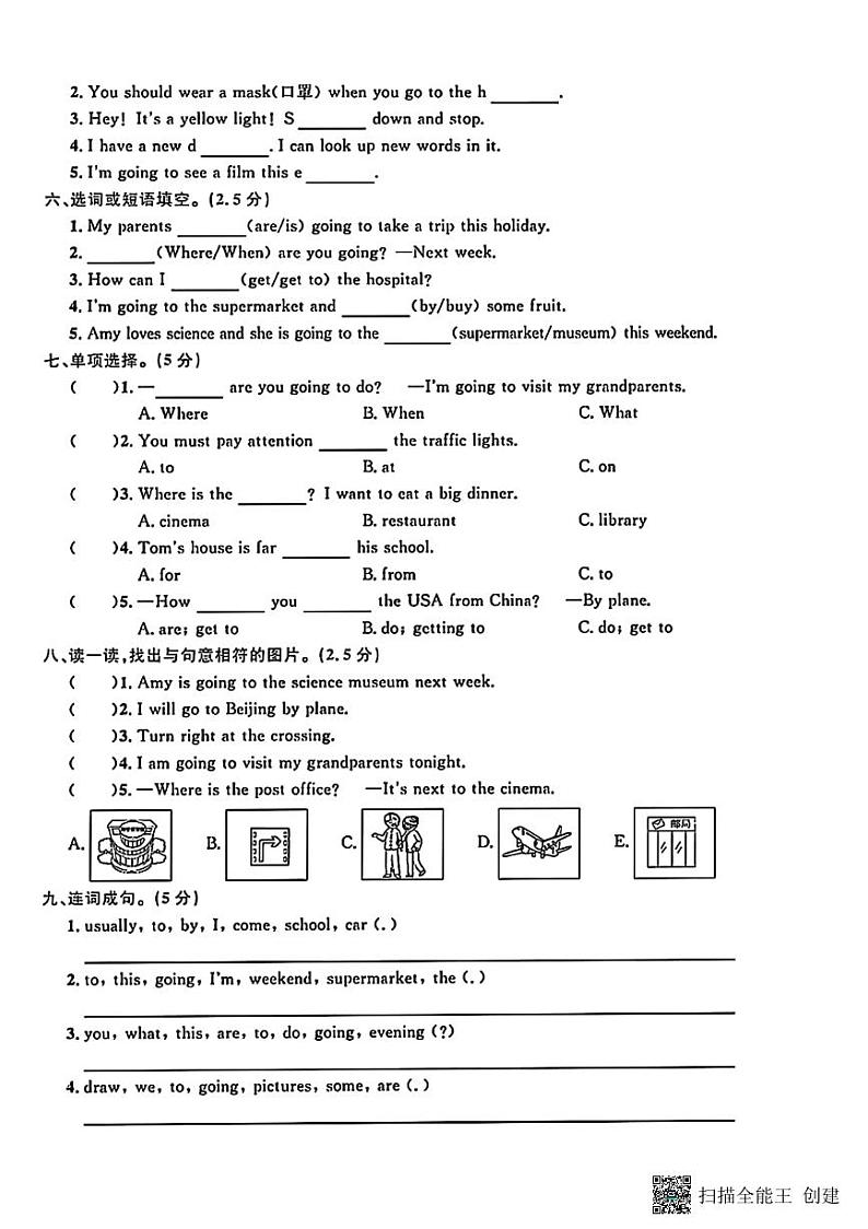 甘肃省张掖市甘州区2024-2025学年六年级上学期期中英语测试卷第2页