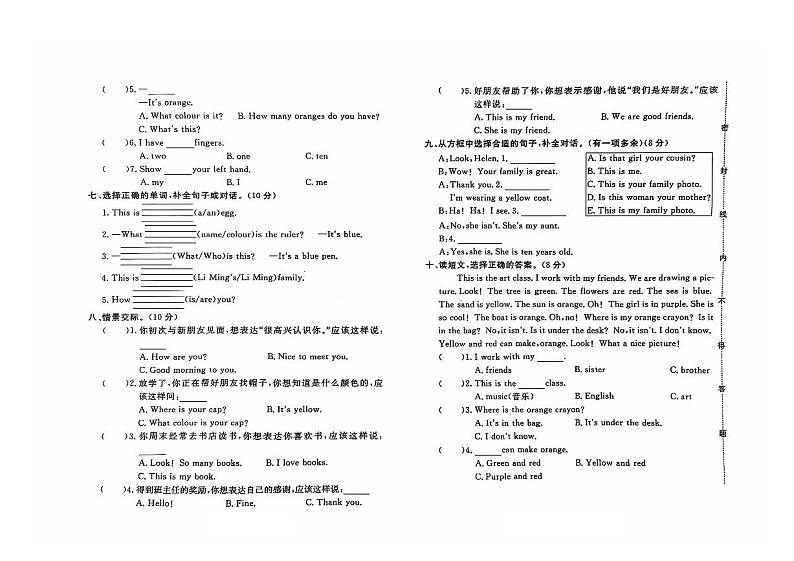 河北省保定市清苑区多校2023-2024学年三年级上学期期末英语试题及答案含听力原文02