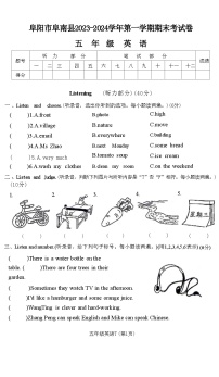安徽省阜阳市阜南县2023-2024学年五年级上学期期末英语试题