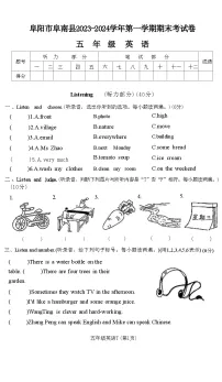 安徽省阜阳市阜南县2023-2024学年五年级上学期期末英语试题