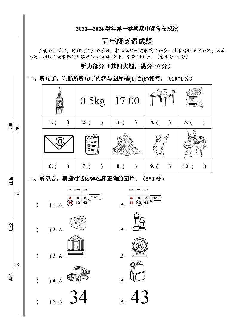 山东省聊城市高唐县2023-2024学年五年级上学期期中英语试题第1页