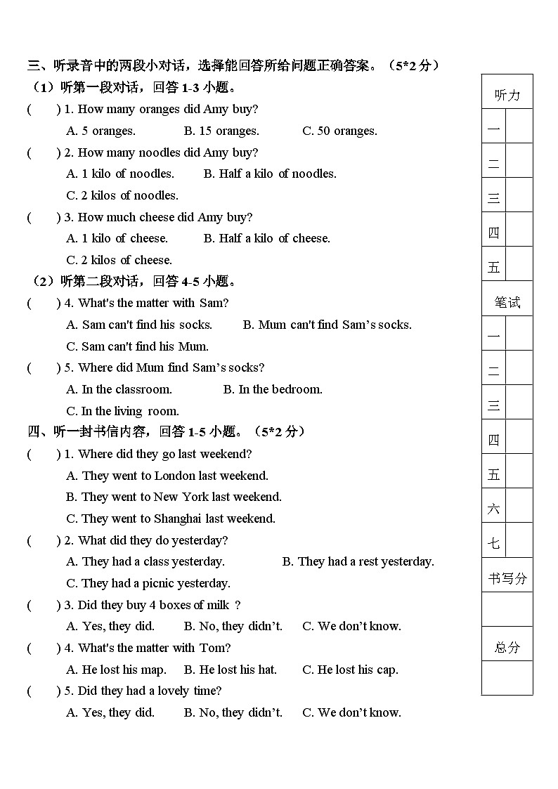 山东省聊城市高唐县2023-2024学年五年级上学期期中英语试题第2页