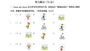 小学英语沪教牛津版(六三制一起)(2024)三年级上册（2024）Unit 4 How do we have fun?精品单元测试课后作业题