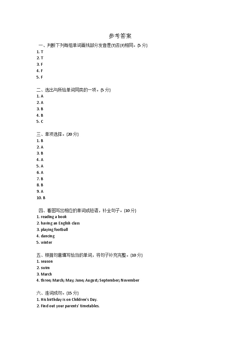 参考答案第1页