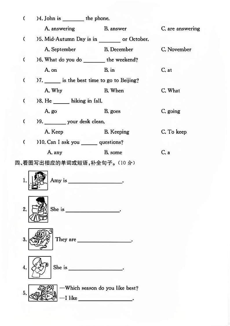 河南省许昌市魏都区多校2023-2024学年五年级下学期期末英语试题第2页