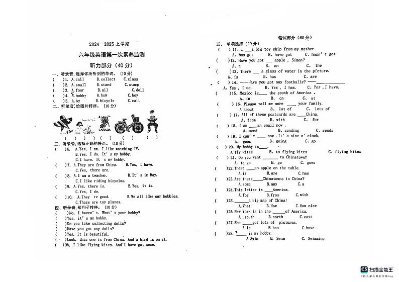 山东省德州市宁津县宁津县第四实验中学2024-2025学年六年级上学期10月月考英语试题01
