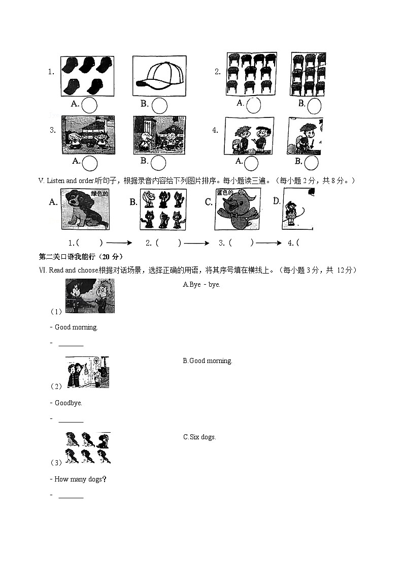 福建省泉州市泉港區(qū)2021-2022學(xué)年三年級上學(xué)期期中英語試卷第2頁