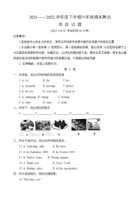 河南省许昌市建安区2021-2022学年六年级下学期期末质量检测英语试题