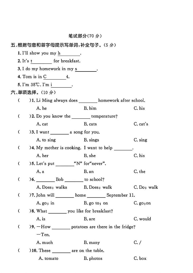 河北省石家庄市桥西区多校2023-2024学年六年级上学期期中英语试题第2页