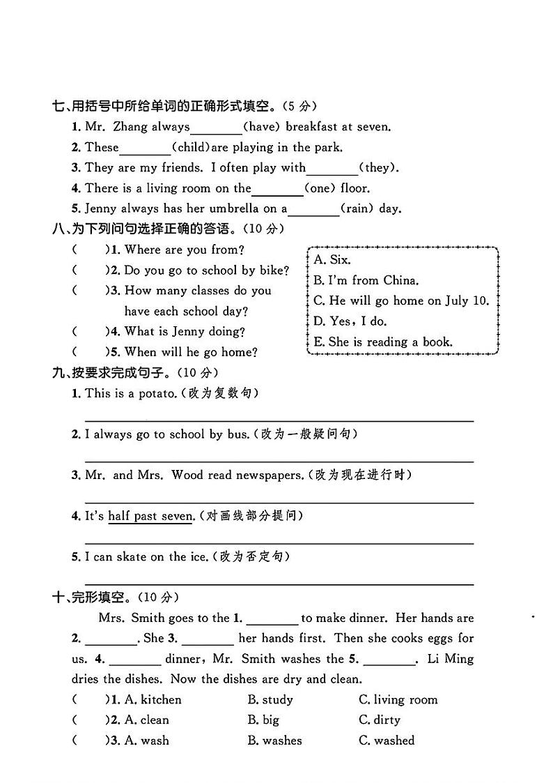 河北省石家庄市桥西区多校2023-2024学年六年级上学期期中英语试题第3页