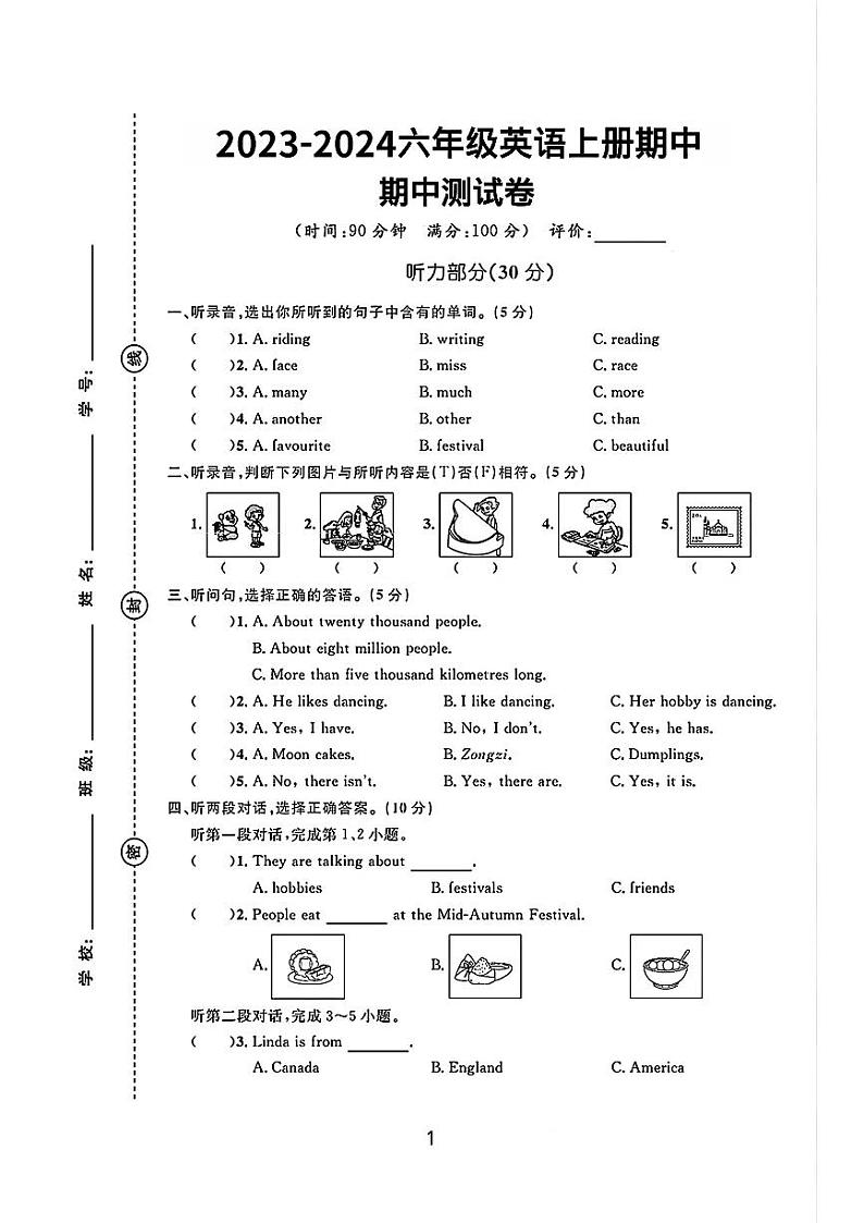 四川省宜宾市长宁县多校2023-2024学年六年级上学期期中英语试题第1页