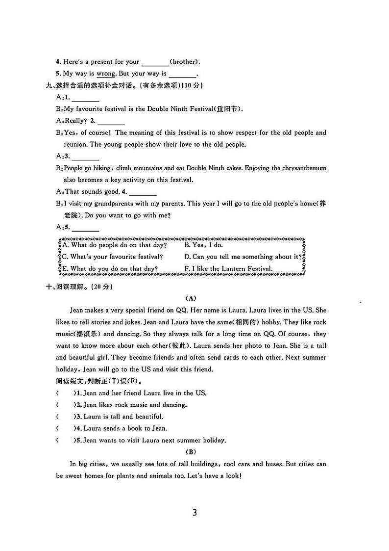 四川省宜宾市长宁县多校2023-2024学年六年级上学期期中英语试题第3页