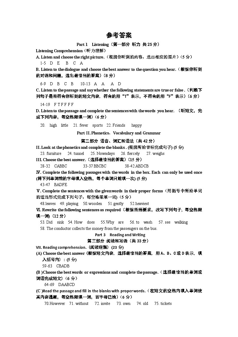 参考答案第1页