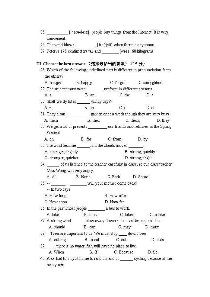 试卷第3页