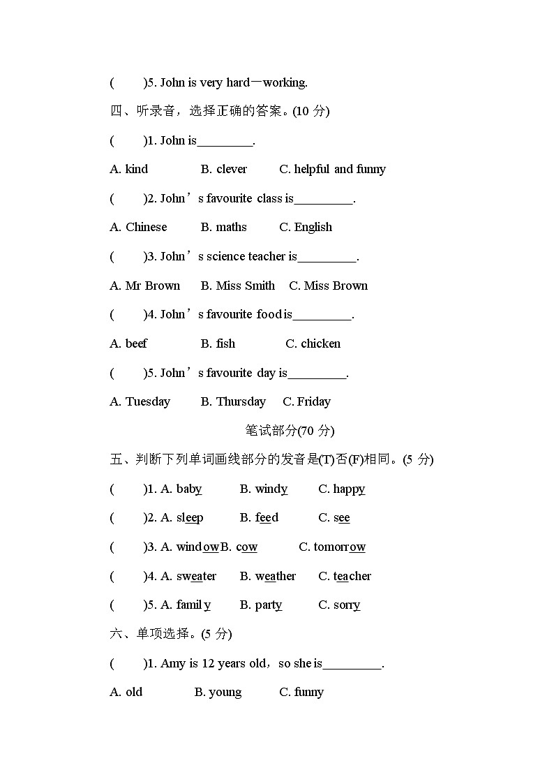 人教PEP英语五年级上册期中核心素养卷卷第2页