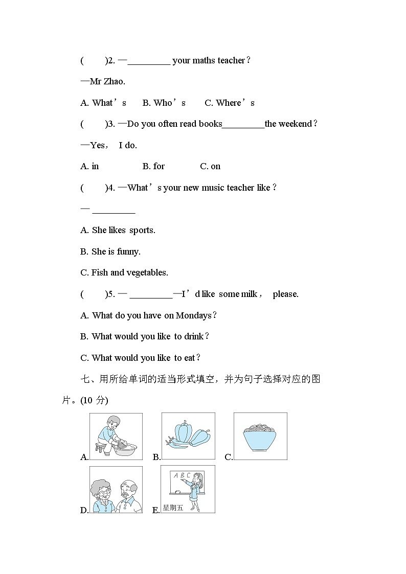 人教PEP英语五年级上册期中核心素养卷卷第3页