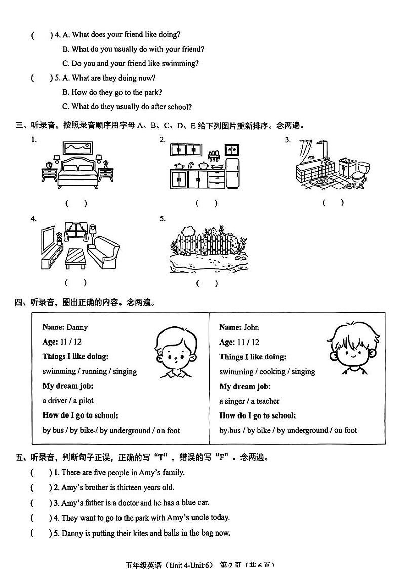 广东省深圳市福田区2024-2025学年五年级上学期月考英语试题第2页