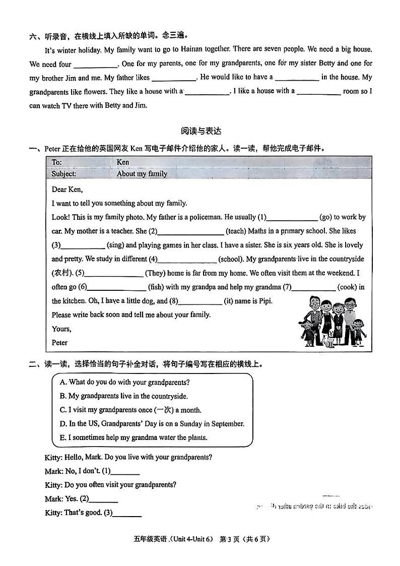 广东省深圳市福田区2024-2025学年五年级上学期月考英语试题第3页