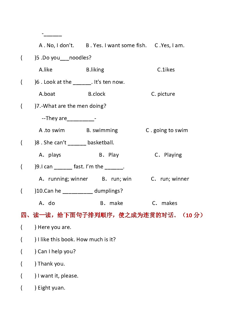 期中(试题)-2024-2025学年外研版(三起)英语四年级上册第2页