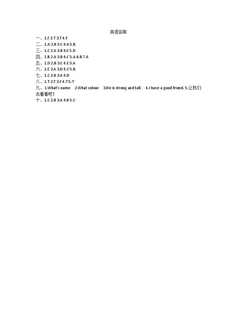 英语答案第1页