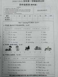 河北省廊坊市某校2024-2025学年四年级上学期月考英语试题
