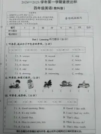 河北省廊坊市某校2024-2025学年四年级上学期月考英语试题