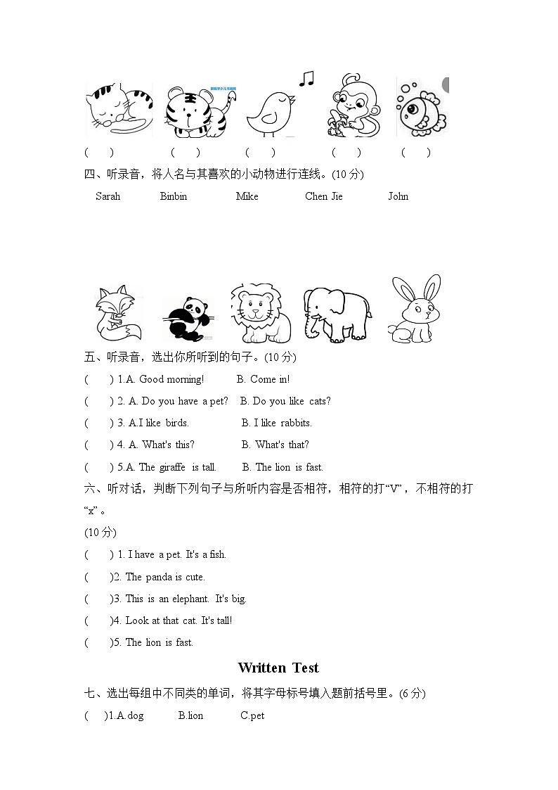 梅江区小学英语三年级综合素质能力训练题第2页