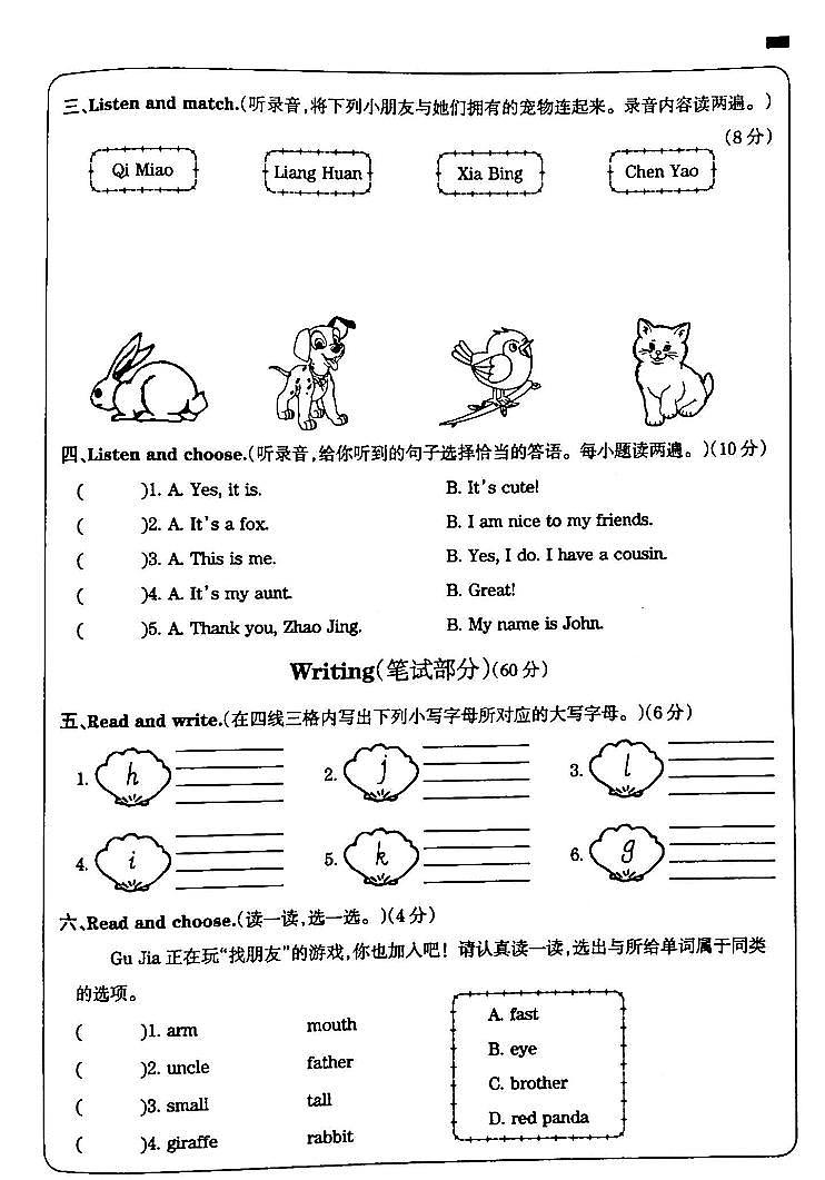 三英(1)第2页