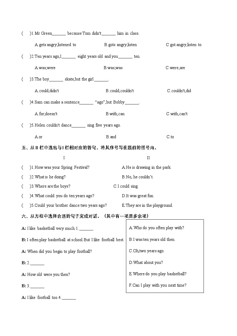 (译林版三起)六年级英语上册同步分层作业设计Unit 4 Then and now Checkout time-Ticking time(附答案)第2页