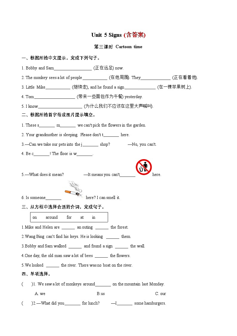 (译林版三起)六年级英语上册同步分层作业设计Unit 5 Signs Cartoon time(附答案)第1页