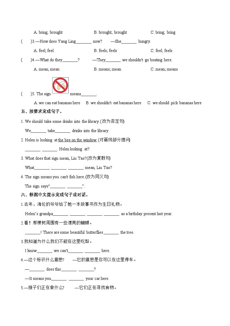 (译林版三起)六年级英语上册同步分层作业设计Unit 5 Signs Cartoon time(附答案)第2页