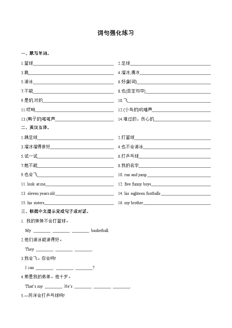 译林版三起四年级英语上册单元速记·巧练 Unit 4 必备知识(复习讲义)(附答案)第3页