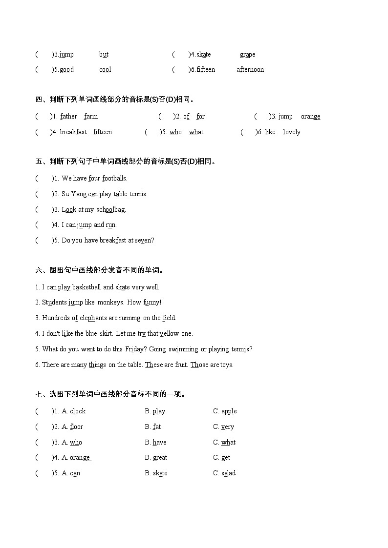 译林版三起四年级英语上册单元速记·巧练 Unit 4 语音(复习讲义)(附答案)第2页