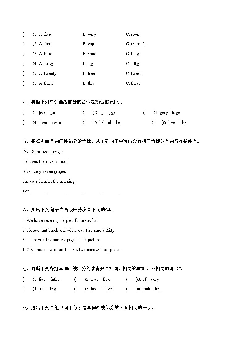 译林版三起四年级英语上册单元速记·巧练 Unit 7 语音(复习讲义)(附答案)02
