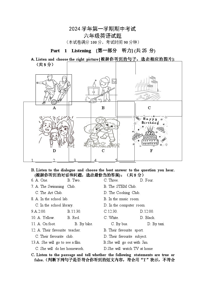 2024学年第一学期六年级英语期中试卷第1页