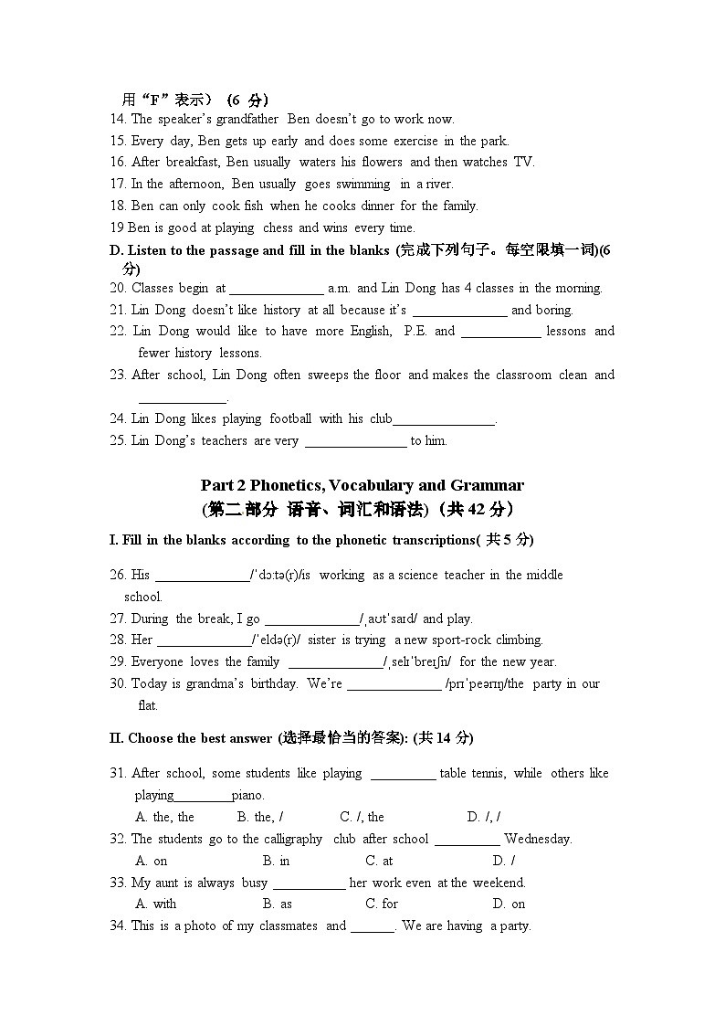 2024学年第一学期六年级英语期中试卷第2页