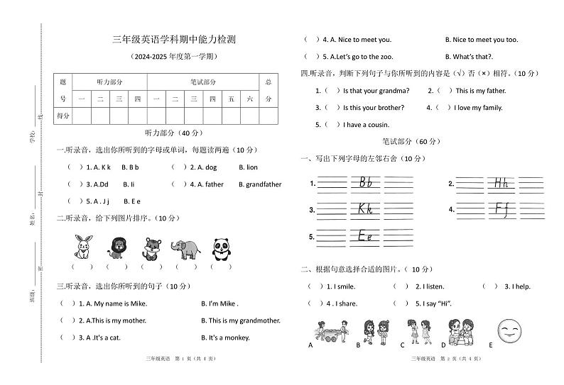三年级英语(5)第1页