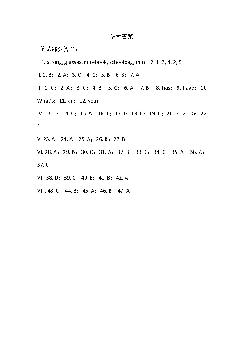 陕西省西安市雁塔区部分学校2023-2024学年四年级上学期期中英语试题01