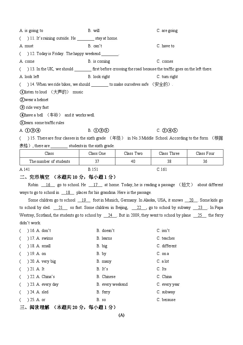 黑龙江省哈尔滨市第六十九中学2024-2025学年六年级上学期期中英语试题(无答案)第2页