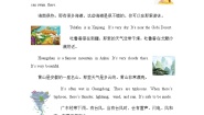 小学粤人版(儿童英语&先锋&开心)Culture 1:Weather around the World优秀学案设计