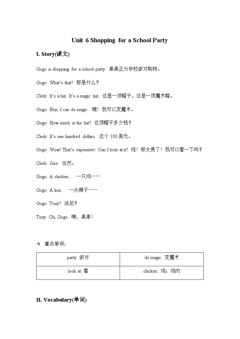 (粤人版) 广东开心英语 五年级上册英语知识梳理-Unit 6 Shopping for a School Party01